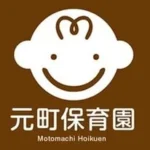 元町保育園/神戸市中央区